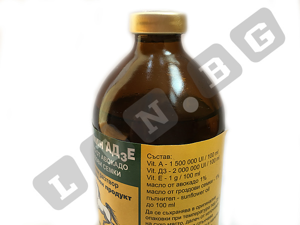 Тривитаминол с масло от авокадо и гроздови семки Витамини АД3Е 100 мл витамини за коса Trivitaminol 